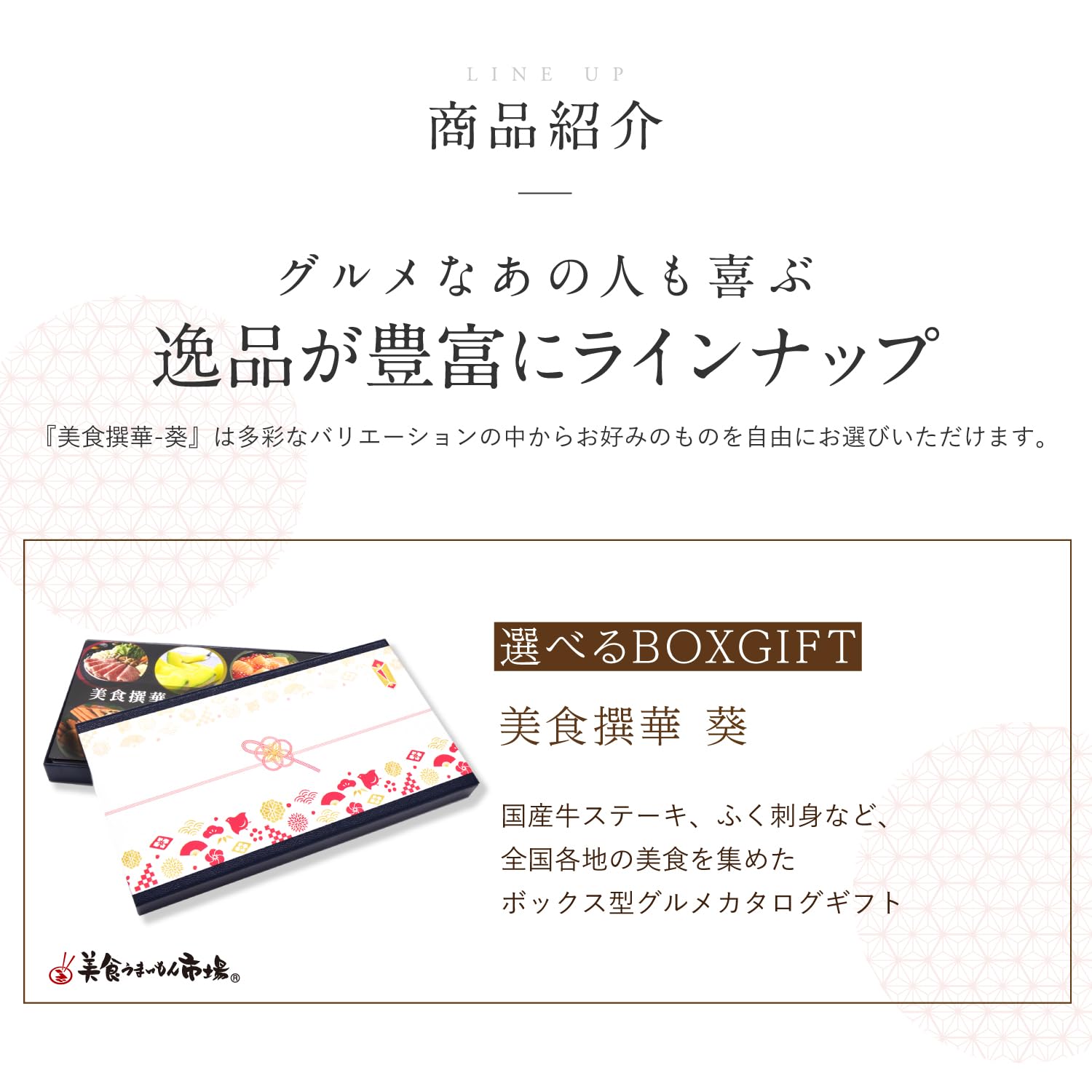 Amazon.co.jp: お中元 カタログギフト 6000円 コース お取り寄せ